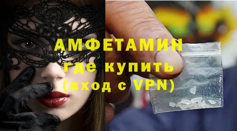 Amphetamine Premium  где можно купить наркотик  Куровское 