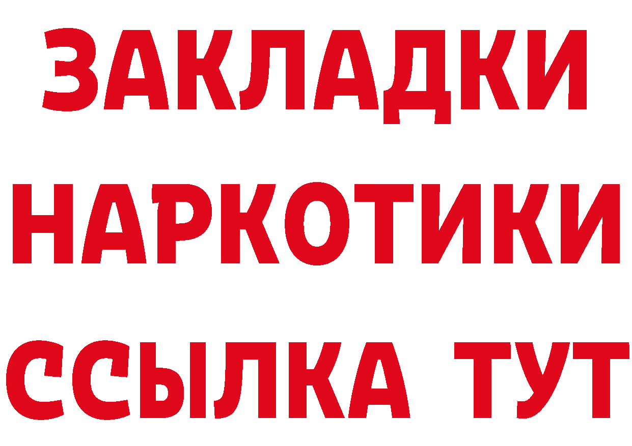 Бутират Butirat сайт это мега Куровское