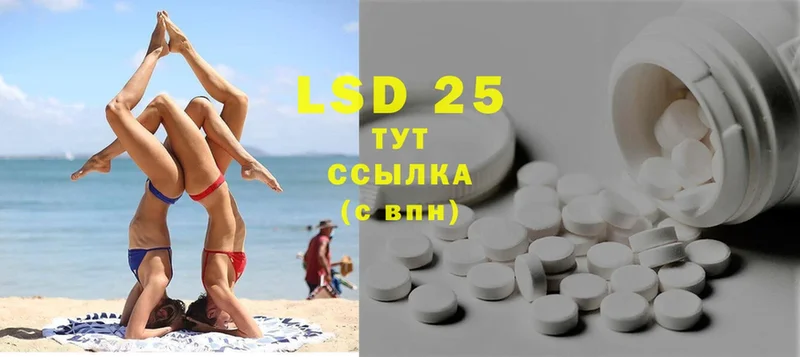 Лсд 25 экстази ecstasy  где купить   Куровское 