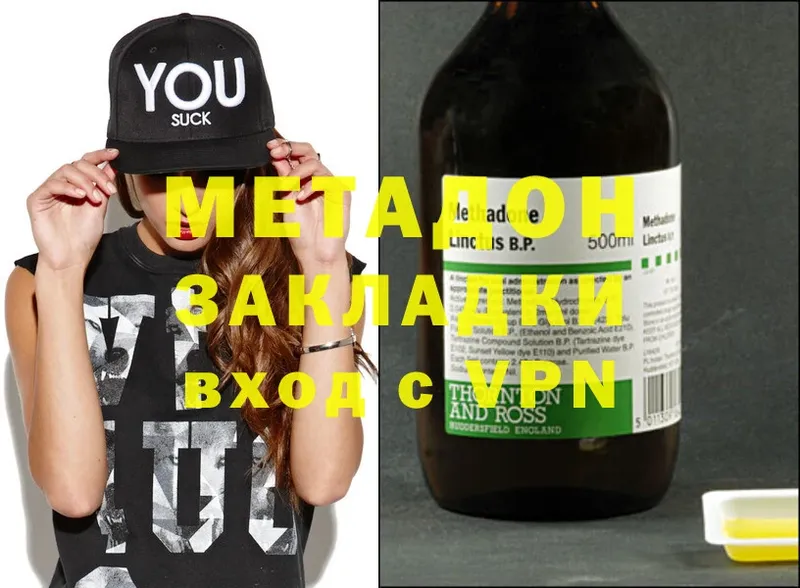 где найти   Куровское  Метадон methadone 